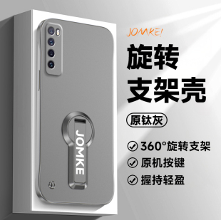 适用华为nova7手机壳nova7pro无边框半包Nova7se旋转支架硬壳超薄新款nova7se 5G活力版保护套男女高级感简约