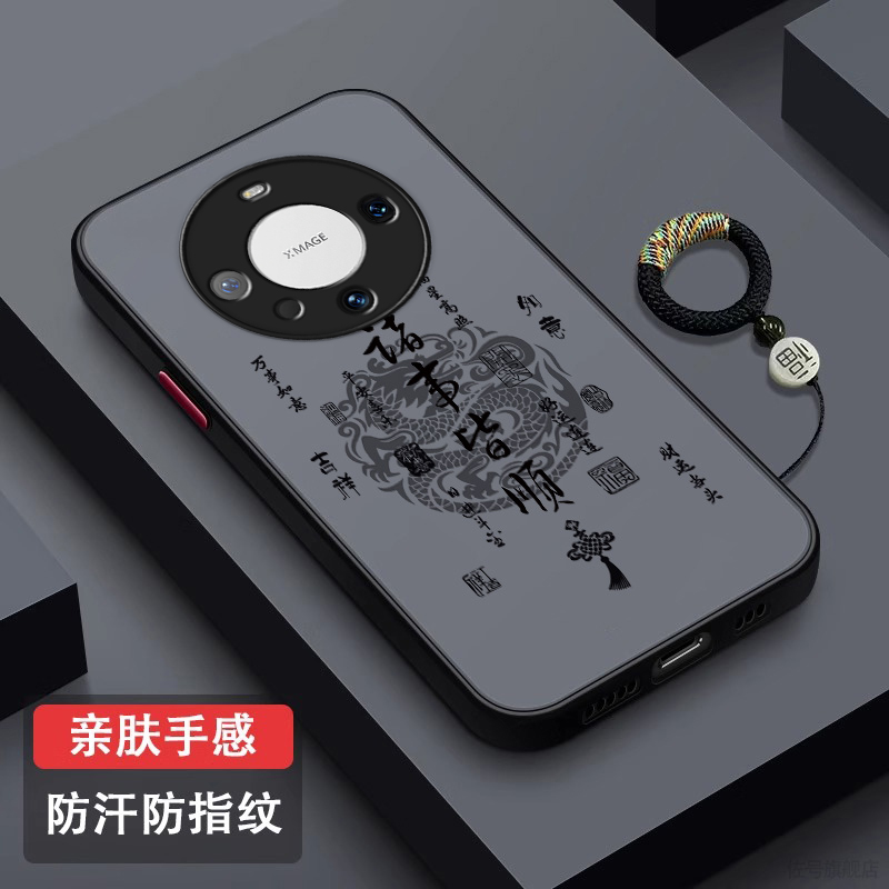 平安顺遂适用华为mate60手机壳mate60pro超薄肤感磨砂pro+保护套全包防摔魅特mate60硅胶创意个性男女por外壳
