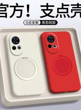 支点壳适用华为nova12手机壳nova12pro纯色磁吸支架保护套nova12ultra防摔男女nova12活力版液态硅胶软壳全包
