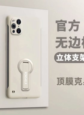 适用oppofindx3手机壳新款无边框支架硬壳oppo超薄findx3pro防摔findx3pro摄影师版创意镜头全包男女外壳简约
