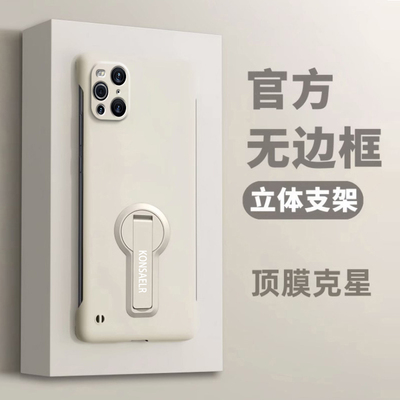 适用oppofindx3手机壳新款无边框支架硬壳oppo超薄findx3pro防摔findx3pro摄影师版创意镜头全包男女外壳简约
