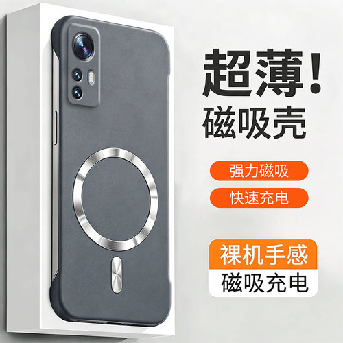 适用于小米12手机壳12pro超薄岩砂Magsafe磁吸无边框散热硬壳xiaomi12s防摔mi12x男女ultra高级感por外壳纯色
