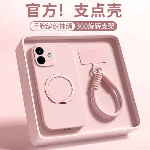 支点壳适用红米note17手机壳note17pro简约纯色磁吸支架redminote17防摔男女带挂绳液态硅胶por外壳镜头全包