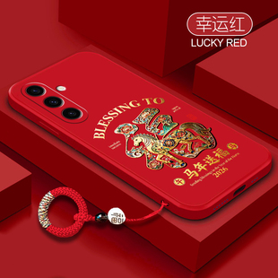 马年送福适用三星A56手机壳新款 5G全包galaxy防摔男女Samsung软壳A565g液态硅胶galaxyA56创意挂绳保护套个性