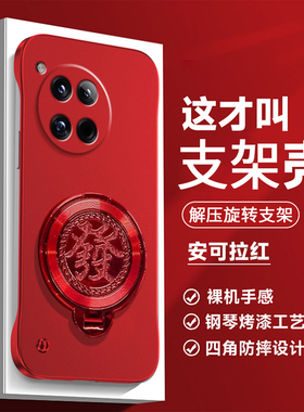 新年红色适用一加13手机壳1+13金属漆无边框oneplus解压陀螺支架男女一加13磨砂超薄散热创意半包硬外壳时尚