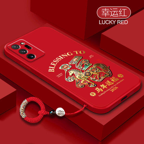 马年送福适用三星note20手机壳note10+全包galaxy防摔Samsung男女note9液态硅胶galaxynote20创意挂绳保护套