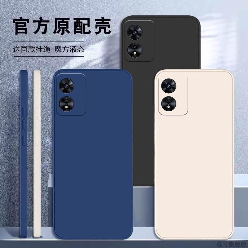 适用oppoA58手机壳新款a55液态硅胶a53保护套5G全包防摔oppo男女a52高级感a56创意a36简约a32纯色a35外壳情侣