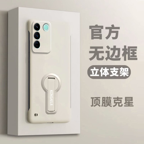 适用vivoS16手机壳超薄肤感无边框支架s16pro保护套新款vivo男女高级感s16e镜头全包防摔viv0简约por外壳纯色