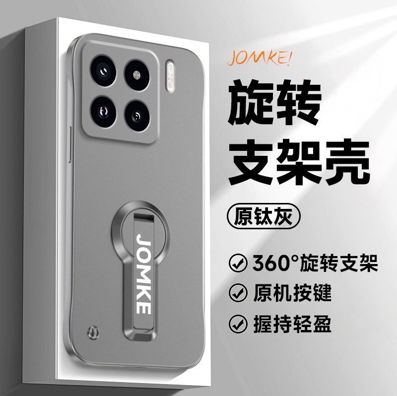 适用小米15手机壳米15Pro超薄半包硬壳新款无边框旋转支架mi15保护套金属漆时尚xiaomi15创意情侣防摔por外壳