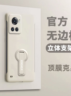 适用一加Ace手机壳新款1+Acepro超薄无边框oneplus旋转支架肤感保护套镜头全包防摔Ace竞速版男女款简约外壳