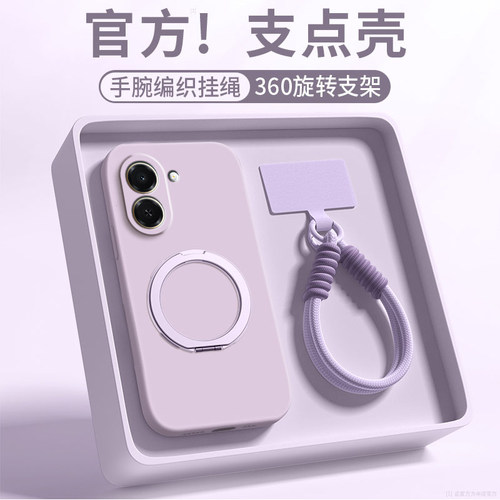 支点壳适用华为荣耀畅玩80Plus手机壳honor新款简约纯色磁吸带挂绳Honor畅玩80plus男女液态硅胶防摔外壳全包