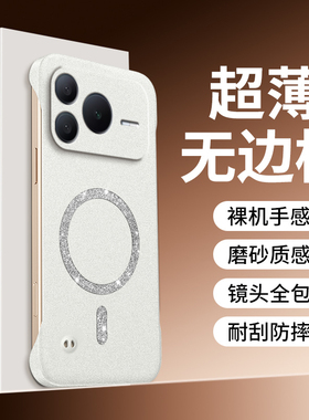 适用于荣耀Power2手机壳power2闪粉岩砂无边框超薄裸机感硬壳honorPower2磨砂磁吸SER一AN00外壳男女简约高级