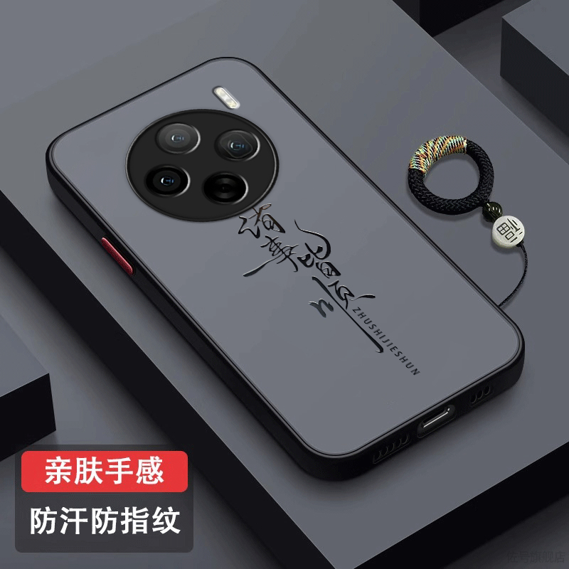 诸事皆顺适用vivox100手机壳x100pro肤感磨砂x100s保护套全包防摔viv0x100ultra创意个性男女por指环挂绳外壳