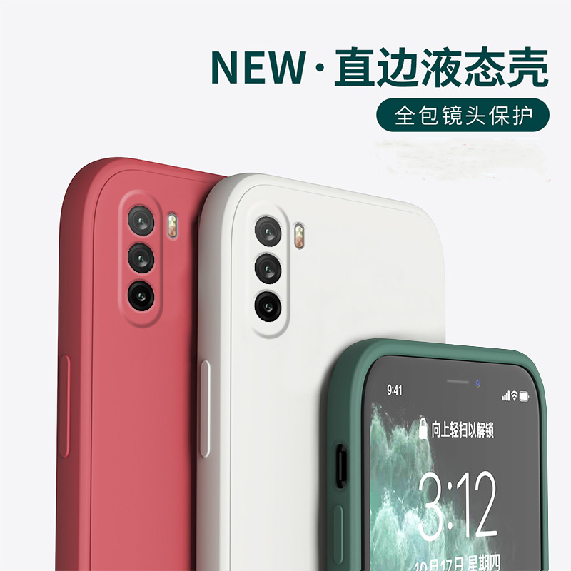 huawei适用于直边液态硅胶手机壳