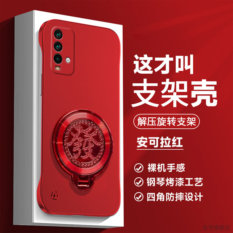 新年红色适用红米note9手机壳note9pro新款5G金属漆无边框redminote9陀螺旋转支架4G男女磨砂por硬外壳情侣款