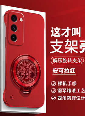 新年红色适用三星s23手机壳s23+金属漆无边框Galaxy陀螺支架s23ultra新款男女磨砂plus半包创意s23fe外壳简约