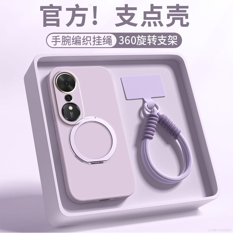 支点壳适用荣耀畅玩70plus手机壳简约纯色huawei磁防摔honor畅玩70plus带挂绳液态硅胶畅玩7oplus软外壳全包