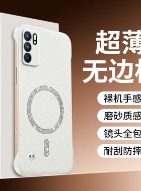 适用opporeno6手机壳reno6pro闪粉岩砂无边框超薄散热硬壳镜头全包opp0reno6pro+半包外壳简约时尚男女款防摔