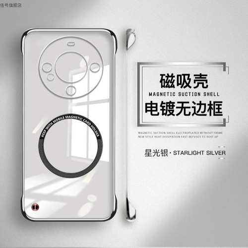 华为Mat华为Mate60Pro电镀无边框