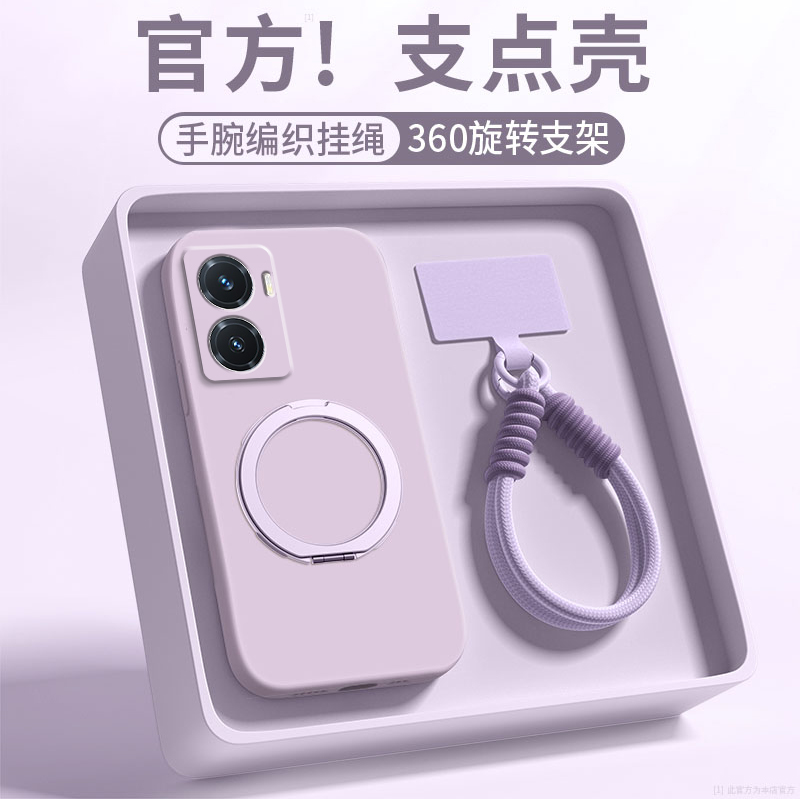 支点壳适用于vivoy77手机壳Y77e新款简约纯色viv0磁吸支架vivo丫77带挂绳viv0y77e液态硅胶防摔vivoy镜头全包