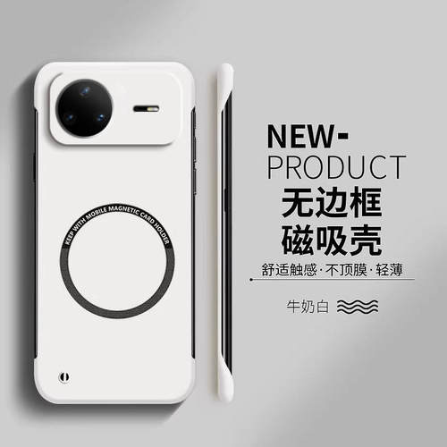 适用华为nova15亚克力简约边框
