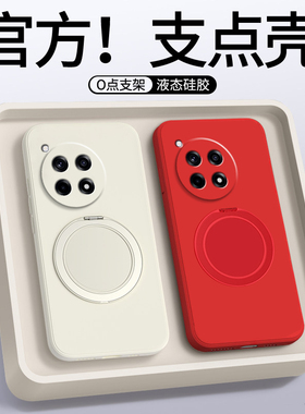 支点壳适用一加ace3手机壳1+ace3pro简约纯色磁吸支架保护套oneplusAce3v防摔男女液态硅胶oppo软壳全包高级