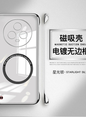 适用荣耀magic6手机壳新款magic5pro电镀磁吸无边框硬壳超薄magic4简约魔术高级magic3男女por防摔透明保护套