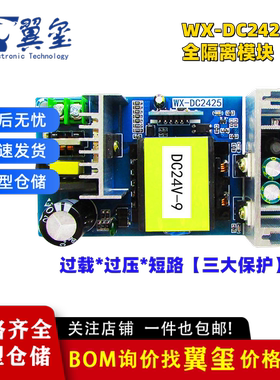 24V8A9A10A大功率开关电源板 220W隔离电源 AC-DC电源模块240W