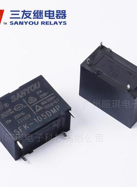 三友继电器SFK-105/112/124DMP-F-H 20A太阳能光伏逆变器继电器