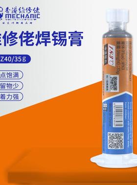 针筒维修佬183度有铅中温锡浆芯片维修焊接焊锡膏XGZ40焊锡泥 35g