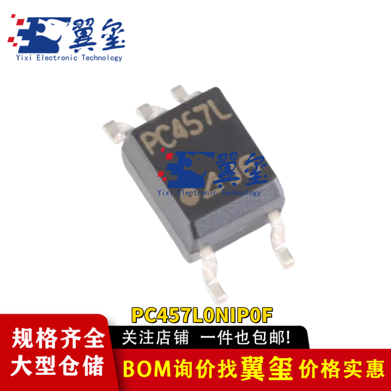 原装正品 PC457L0NIP0F SOP-5 20V 3550VRMS 高速光电耦合器芯片