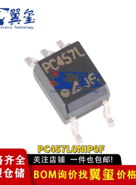 原装正品 PC457L0NIP0F SOP-5 20V 3550VRMS 高速光电耦合器芯片