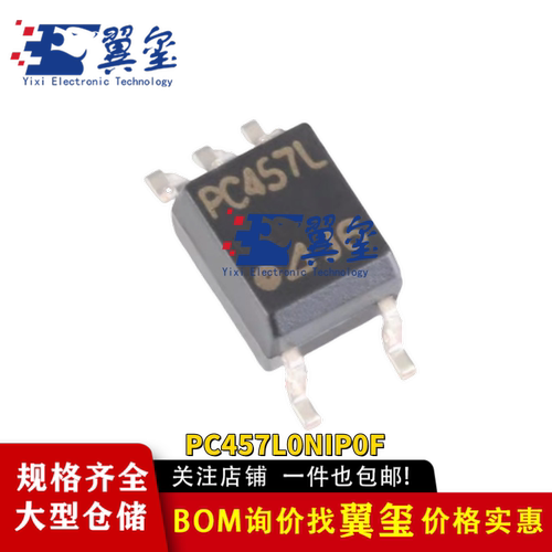 原装正品 PC457L0NIP0F SOP-5 20V 3550VRMS 高速光电耦合器芯片