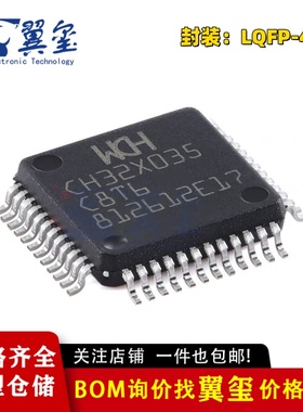 原装正品 CH32X035C8T6 LQFP-48 RISC-V内核 32位微控制器-MCU