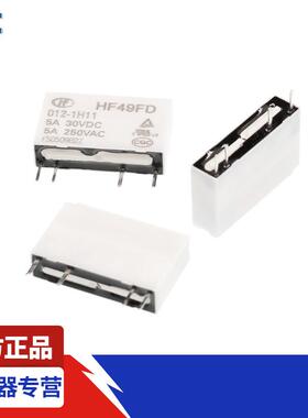 HF49FD-012-1H11原装HF宏发继电器HF49FD-012-1H11T一组常开4脚5A