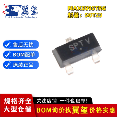原装正品 MAX809STRG SOT-23 复位电压监控器 微处理器芯片 2.93V