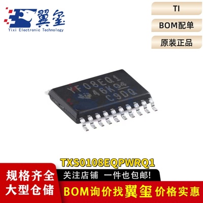 原装TXS0108EQPWRQ1 TSSOP-20 适用于开漏八位双向电压电平转换器