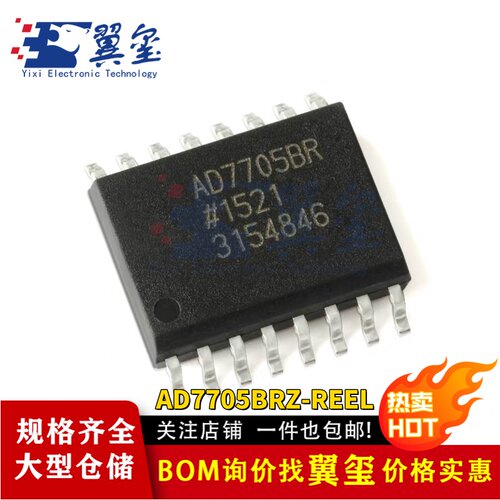 原装正品 AD7705BRZ-REEL SOIC-16 16位Σ-Δ模数转换器(ADC)