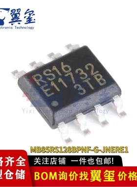原装正品 MB85RS128BPNF-G-JNERE1 SOP-8 128KBit FRAM存储器芯片