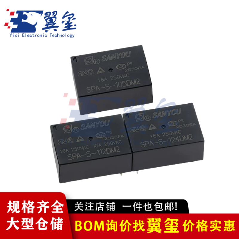 三友继电器 SPA-S-105/112/124DM2 4脚16A 同HF7520/V6-S/NT76 V