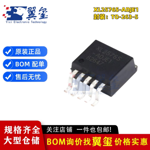 原装正品 XL2576S-ADJE1 TO-263 52KHz 降压型DC-DC转换器芯片