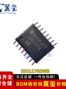ISO1176DWR ISO1176 SOP-16 全新原装 数字隔离器芯片 现货供应