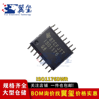 ISO1176DWR ISO1176 SOP-16 全新原装 数字隔离器芯片 现货供应