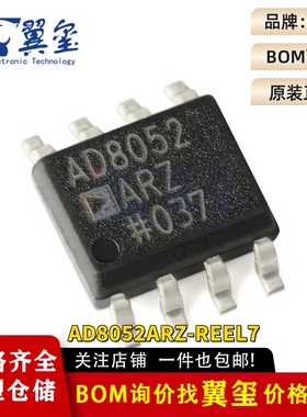 原装正品 AD8052ARZ-REEL7 SOIC-8 110MHz 轨到轨放大器IC芯片