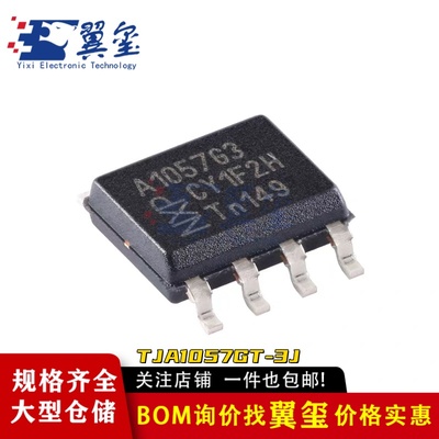 原装正品 TJA1057GT/3J SOIC-8 高速CAN收发器芯片