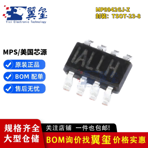 原装正品 贴片 MP9942GJ-Z TSOT23-8 同步降压转换器 DC-DC芯片