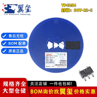 UMW TP4054 500mA 正品 电池电源管理芯片 贴片 原装 SOT