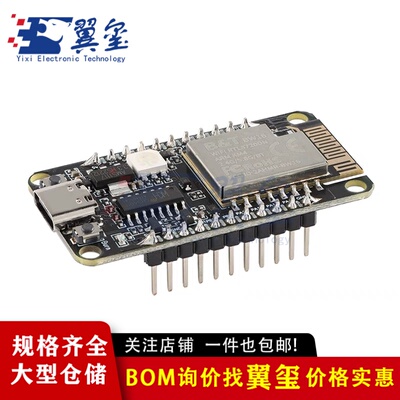 双频WiFi+低功耗蓝牙5.0模块 基于RTL8720DN芯片 BW16-Kit/开发板