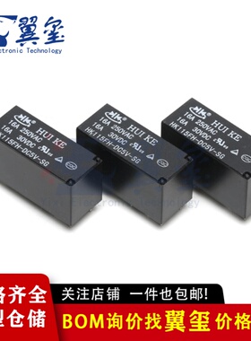 原装汇科继电器HK115FH-DC5V-SG 12V 24V 8脚16A 功率继电器现货