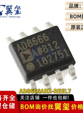 原装正品 AD8666ARZ-REEL7 SOIC-8 16V 4Mhz轨到轨运算放大器芯片